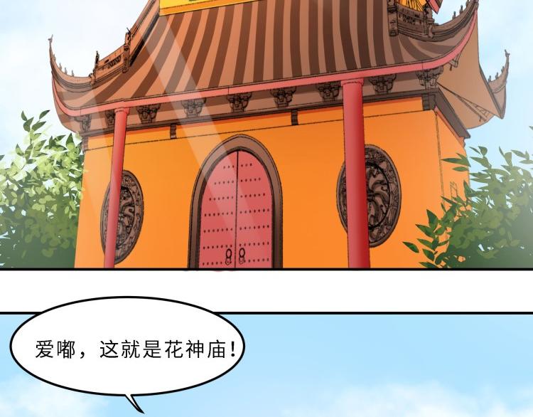 《花之熊物语》第十回 花神节1 第47页