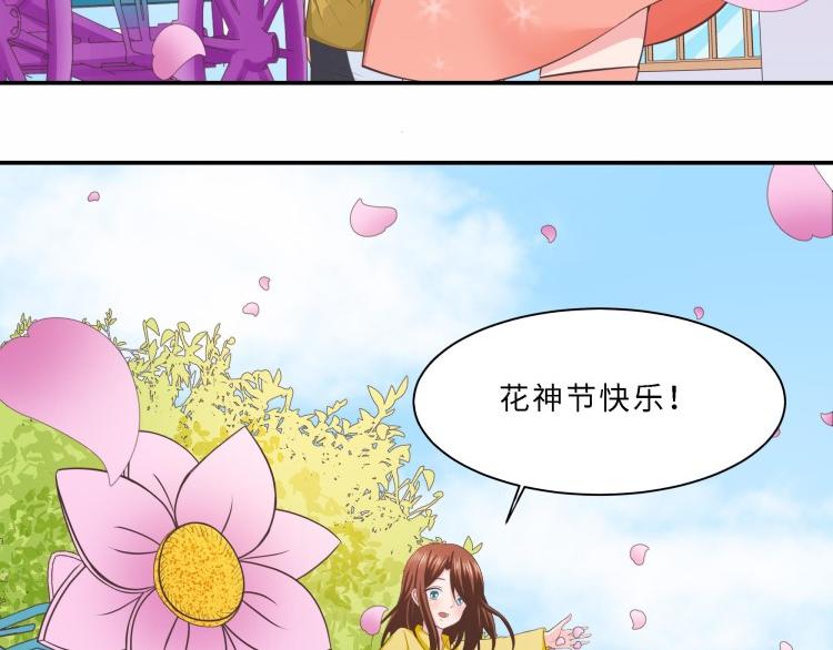 《花之熊物语》第十回 花神节1 第4页