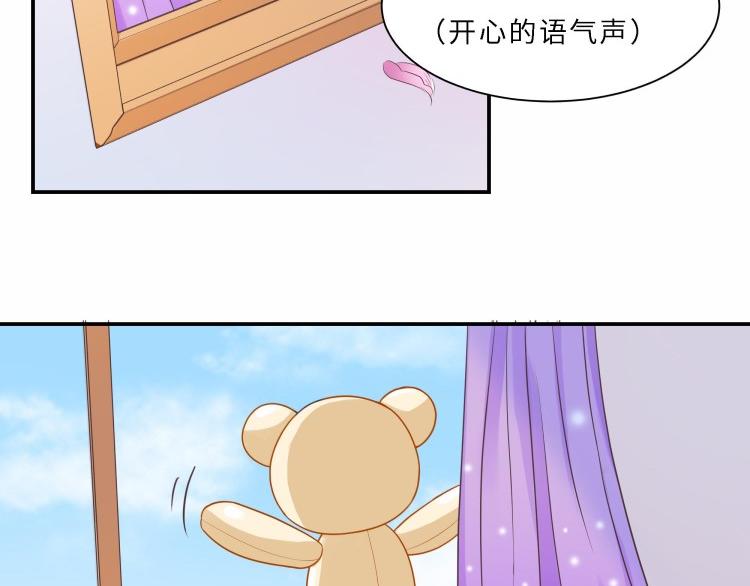 《花之熊物语》第十回 花神节1 第7页