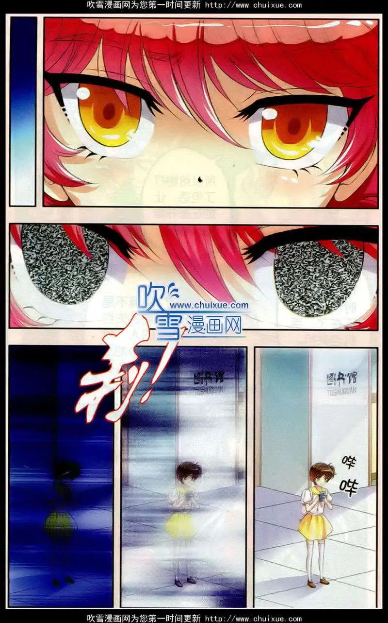 《芭比BOY》第15话 贵宝的能力 第5页