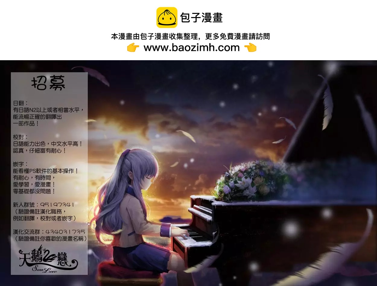 《谋略的绅士》第01话 第29页