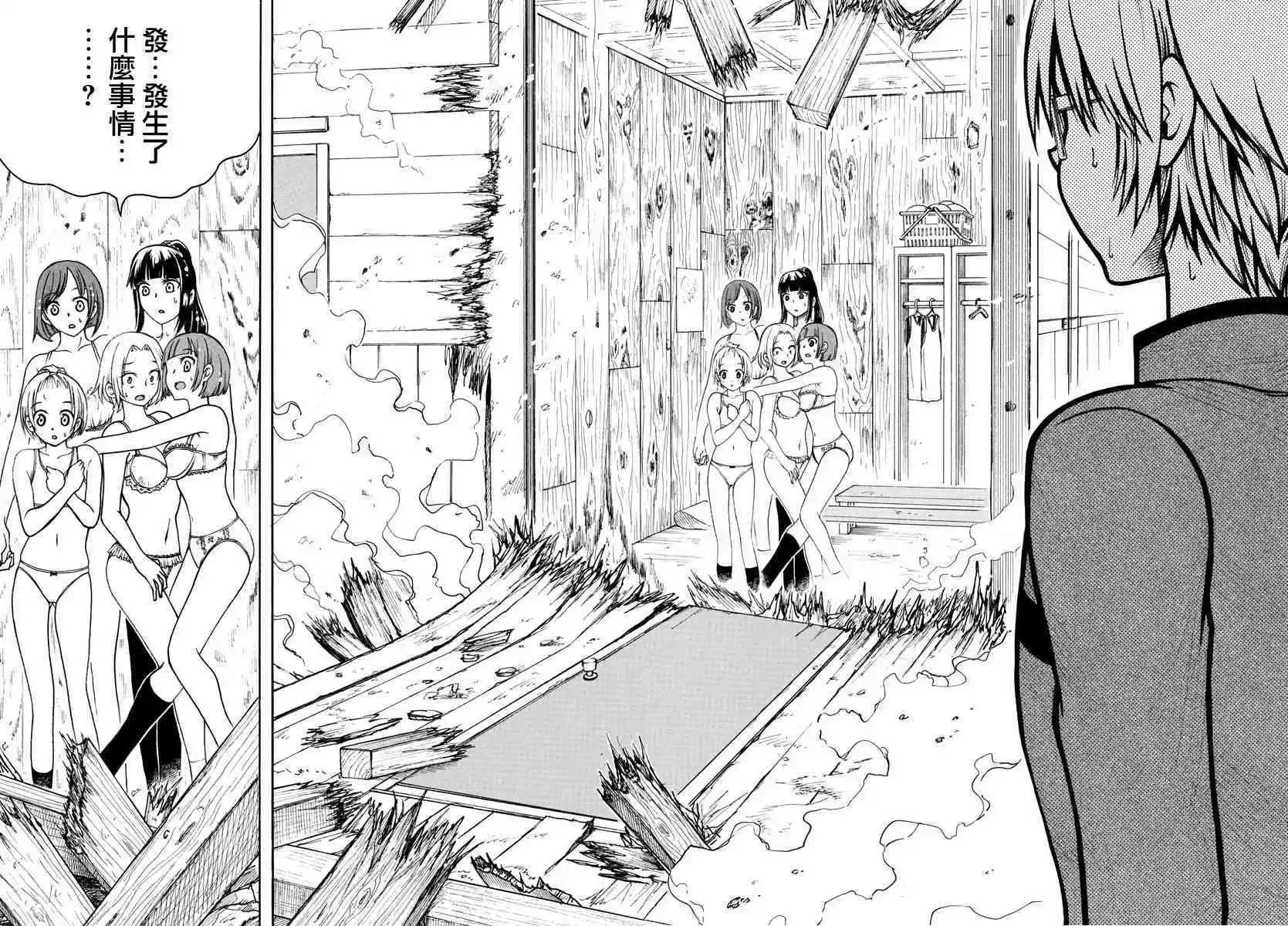 《谋略的绅士》第09话 第12页