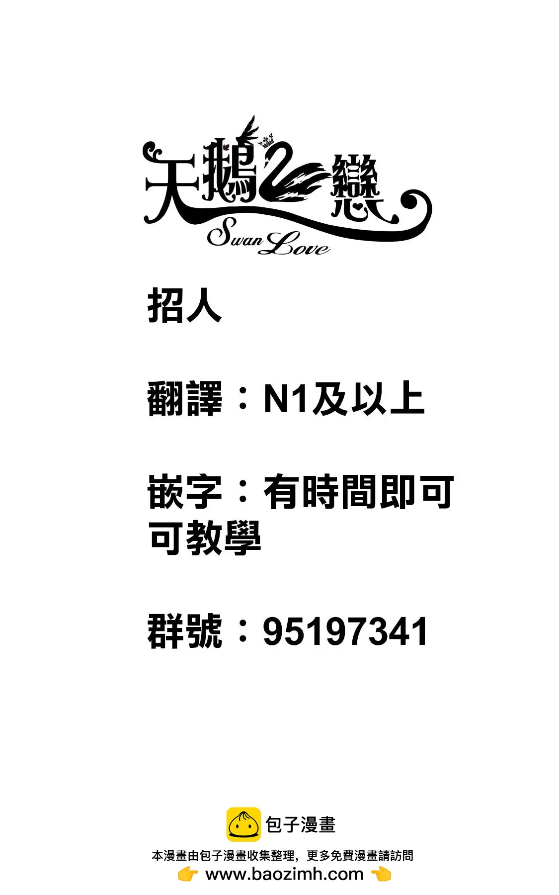 《谋略的绅士》第13话 面试 第21页