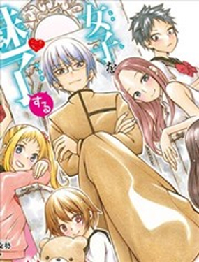 《谋略的绅士》漫画封面图 - tl漫画