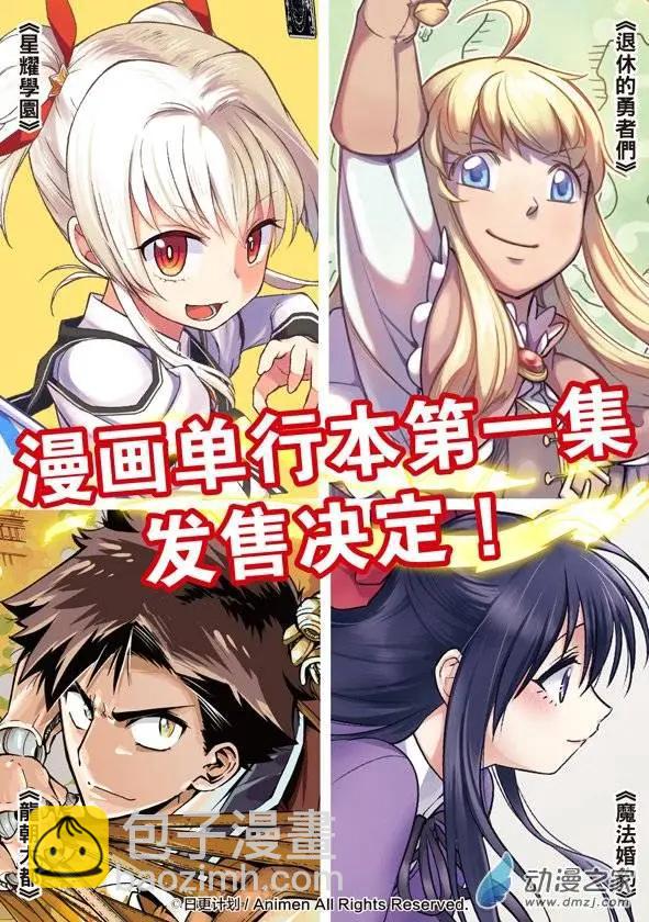 《我是独角兽》第03回上 第11页