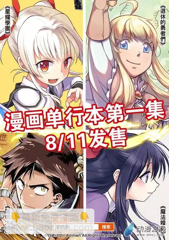 《我是独角兽》第05回下 第15页