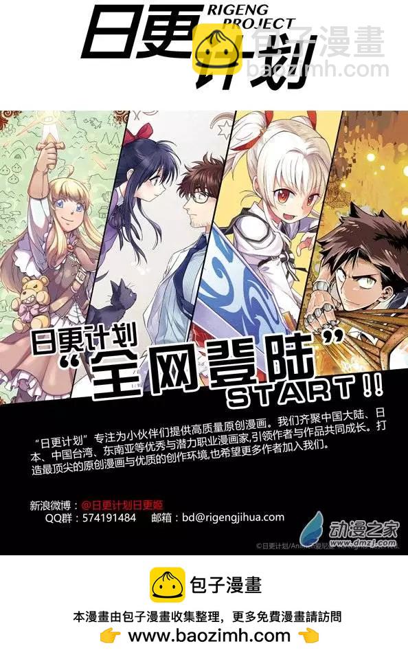《我是独角兽》第7回上 第17页