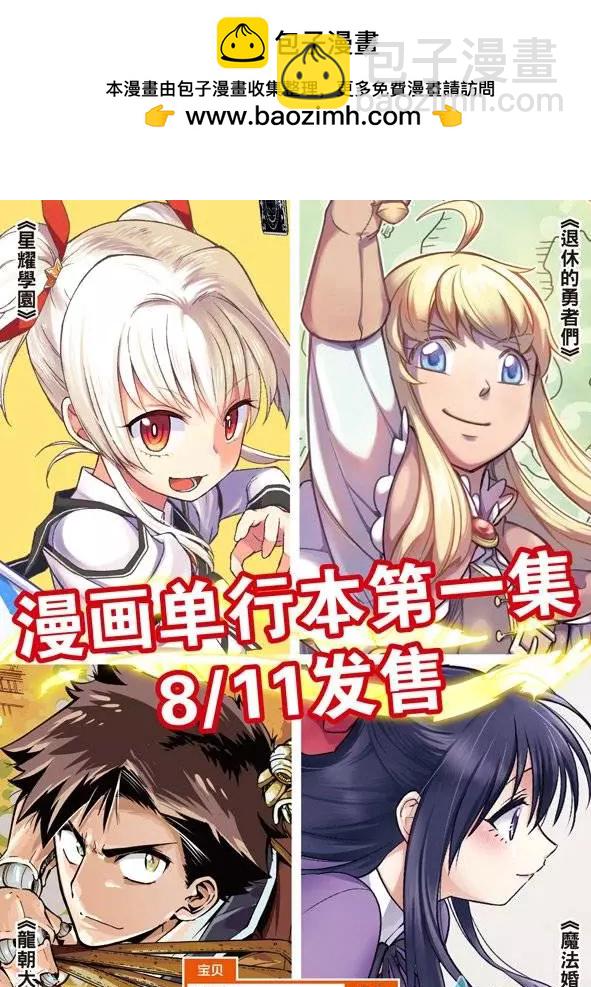 《我是独角兽》第08回上 第11页