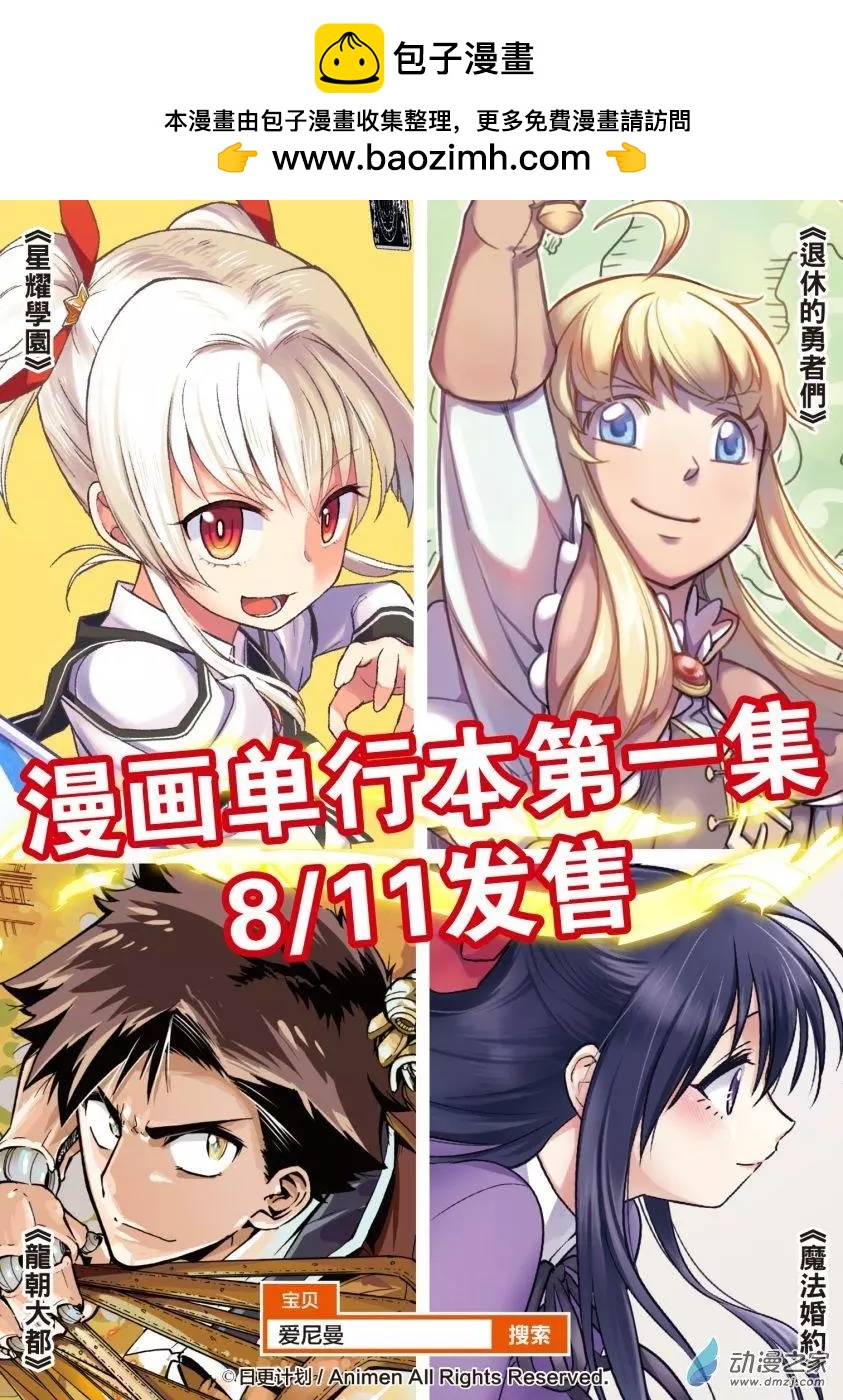 《我是独角兽》第09回下 第13页