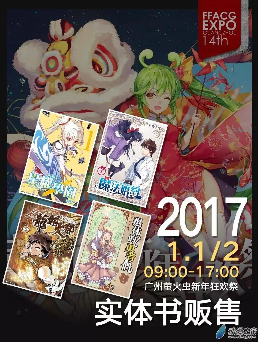 《我是独角兽》第10回下 第11页