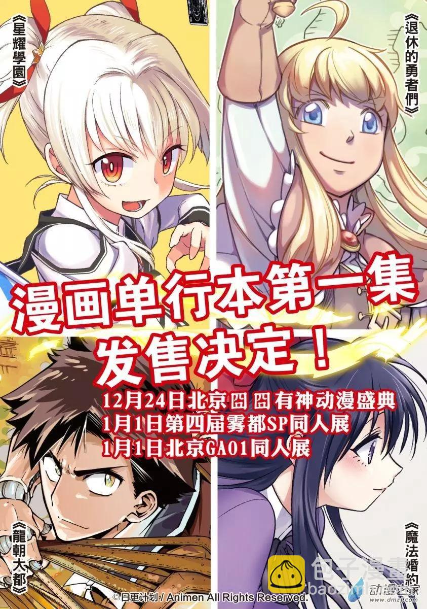 《我是独角兽》第10回下 第12页
