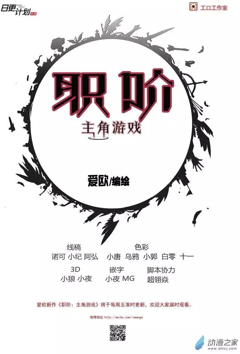 《我是独角兽》第11回上 第15页