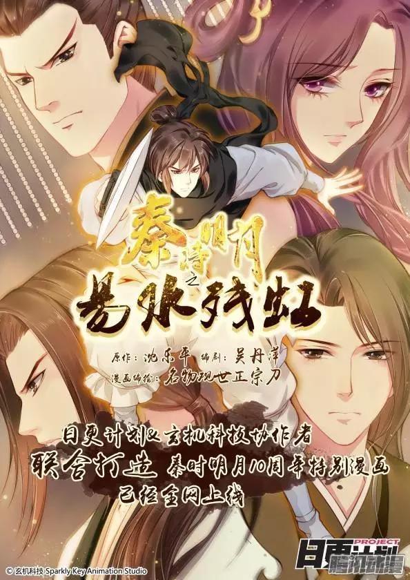 《我是独角兽》第13话上 第13页