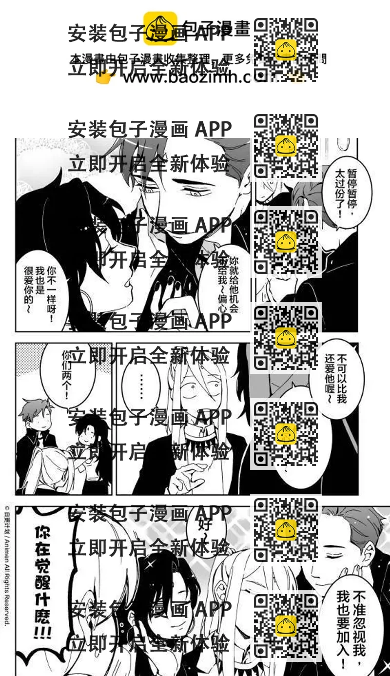 《我是独角兽》第13话下 第2页