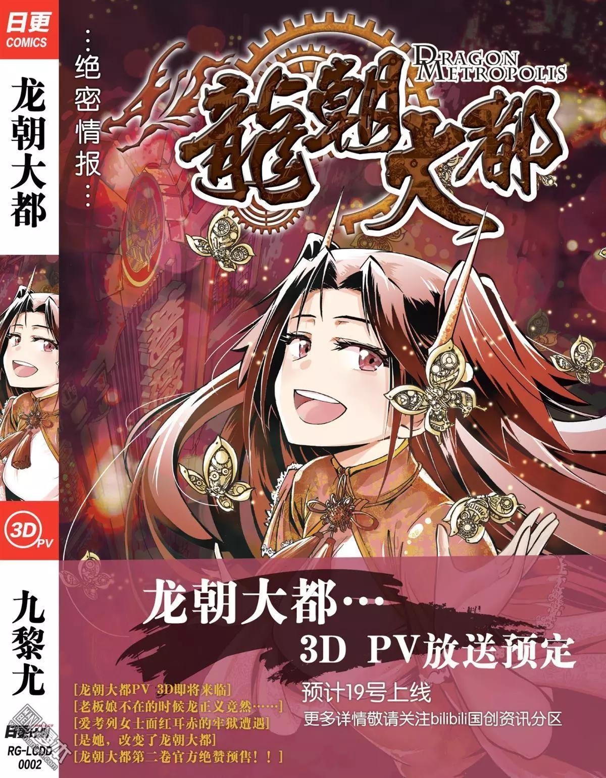 《我是独角兽》第15回上 第12页