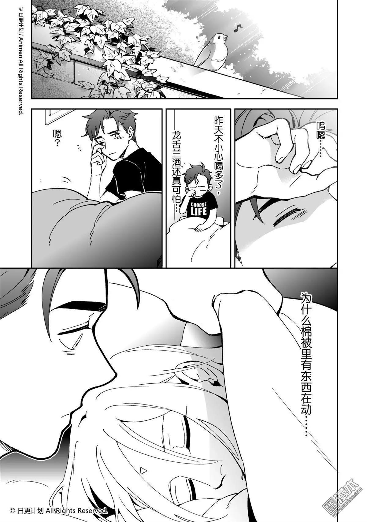 《我是独角兽》第15回上 第1页