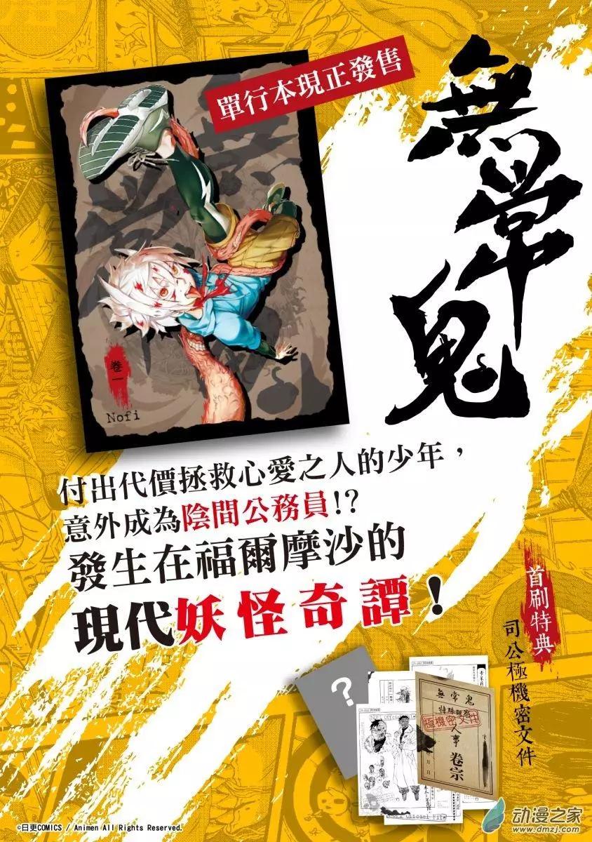 《我是独角兽》第15回下 第13页