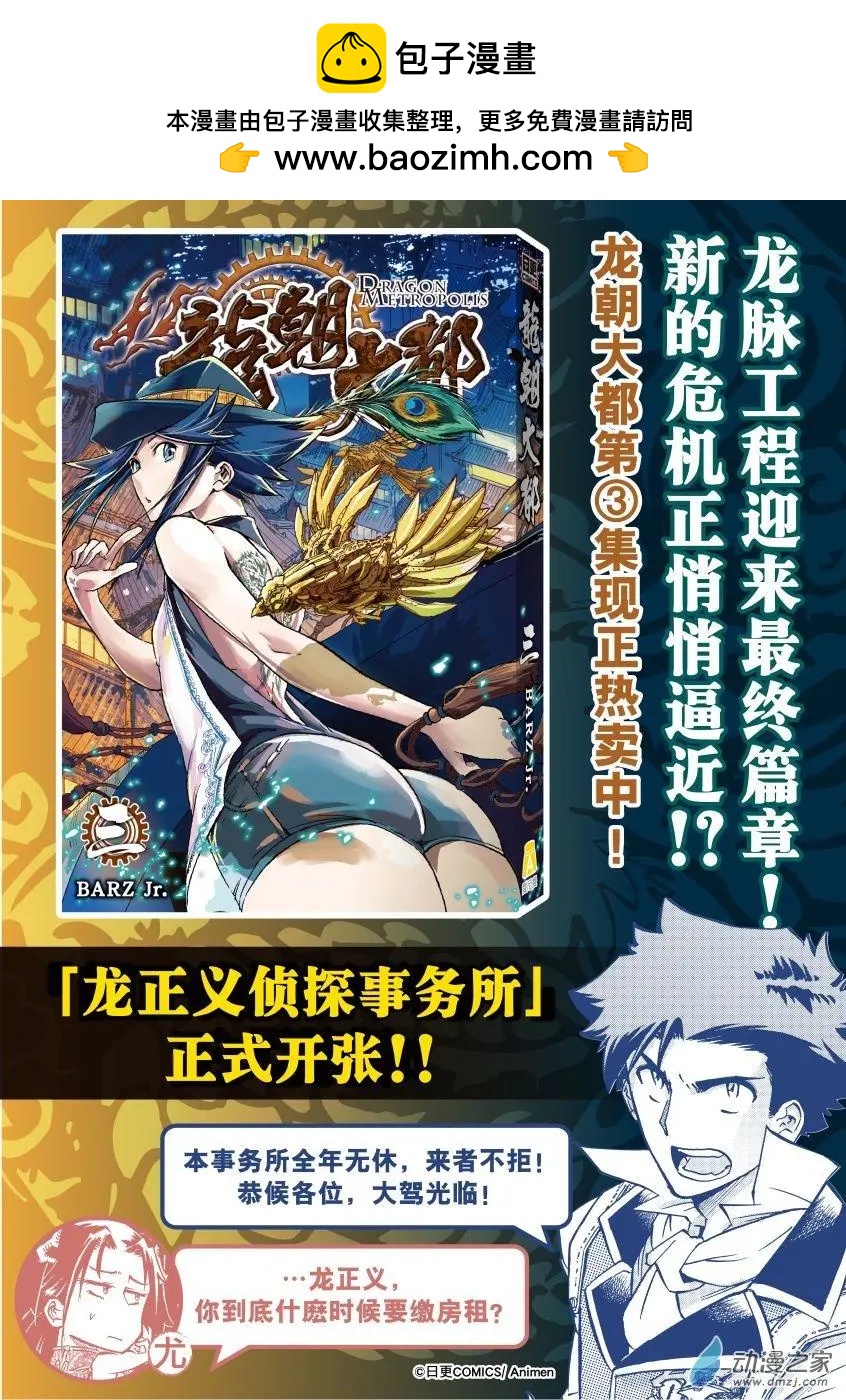 《我是独角兽》第19回上 第16页