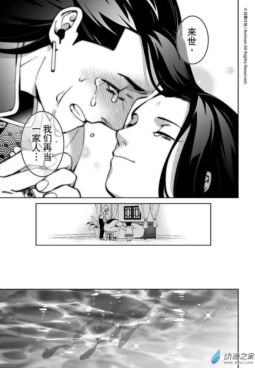 《我是独角兽》第20回下 第10页