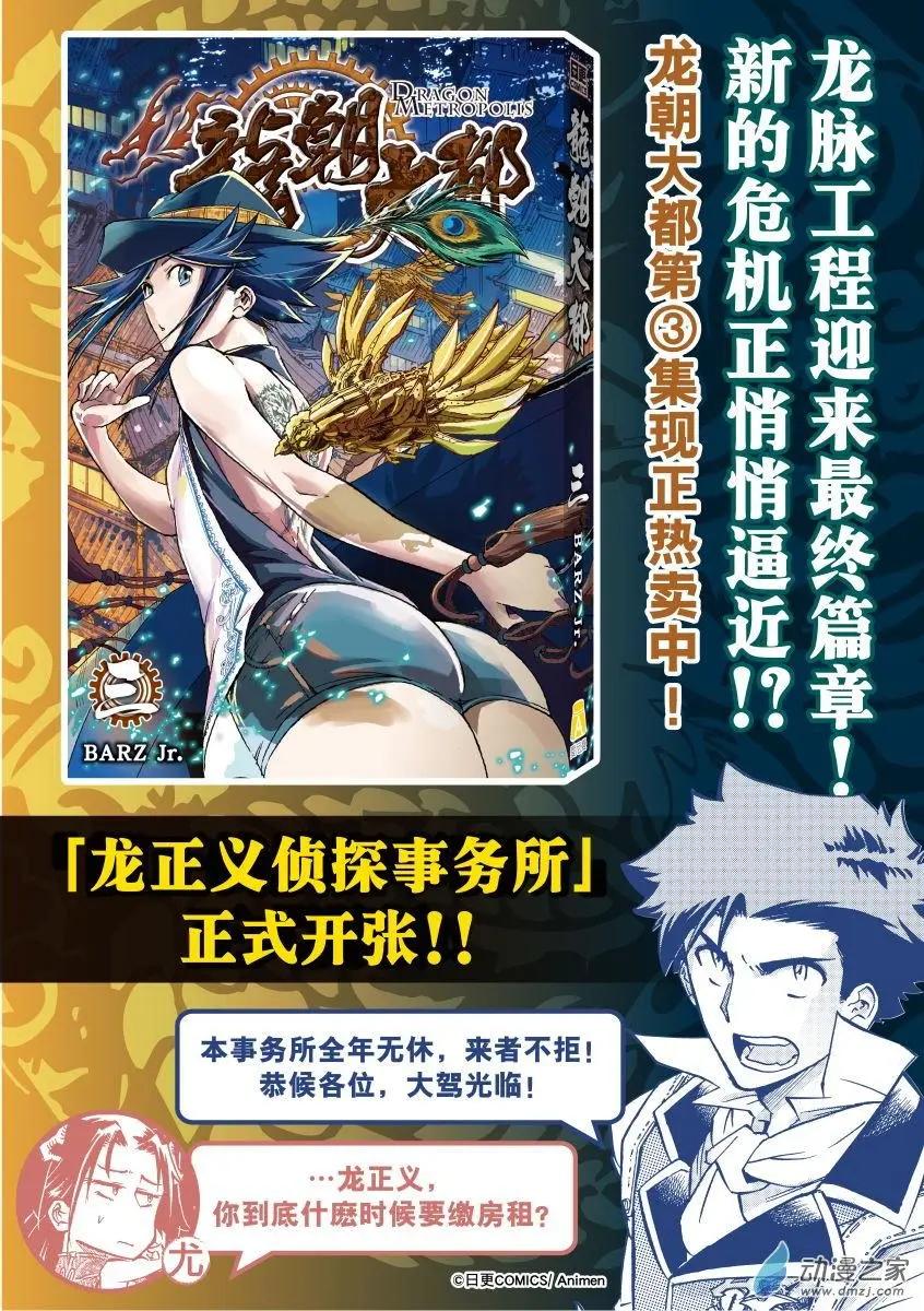 《我是独角兽》第22回上 第17页