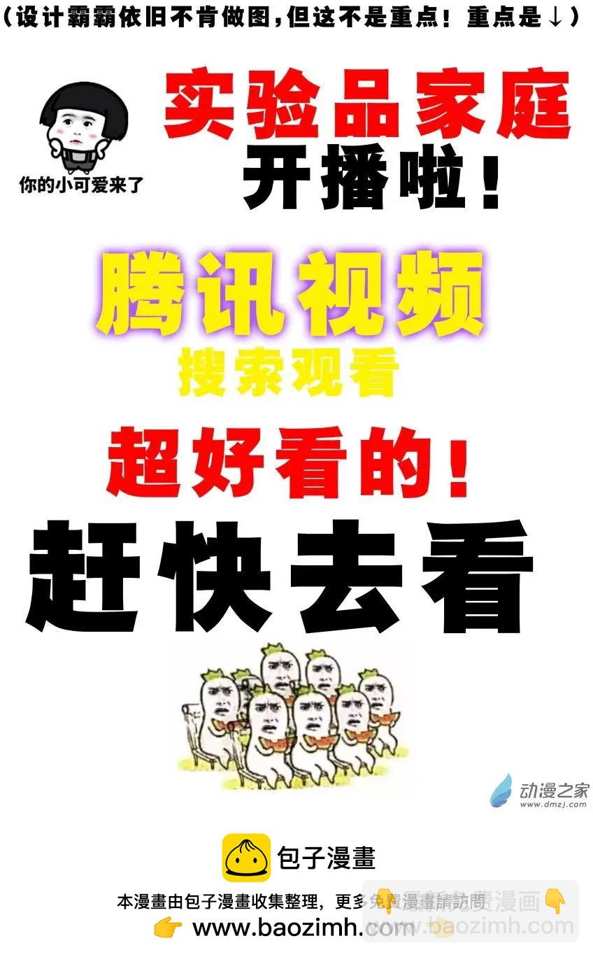 《我是独角兽》第23回下 第14页