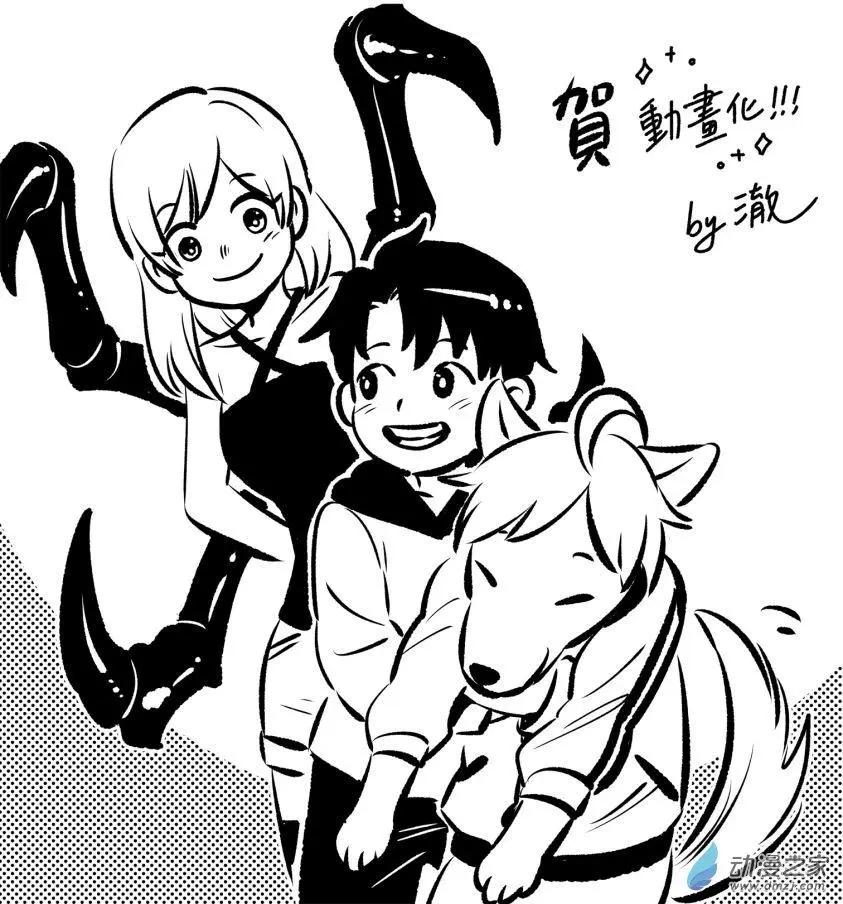 《我是独角兽》第24回下 第14页