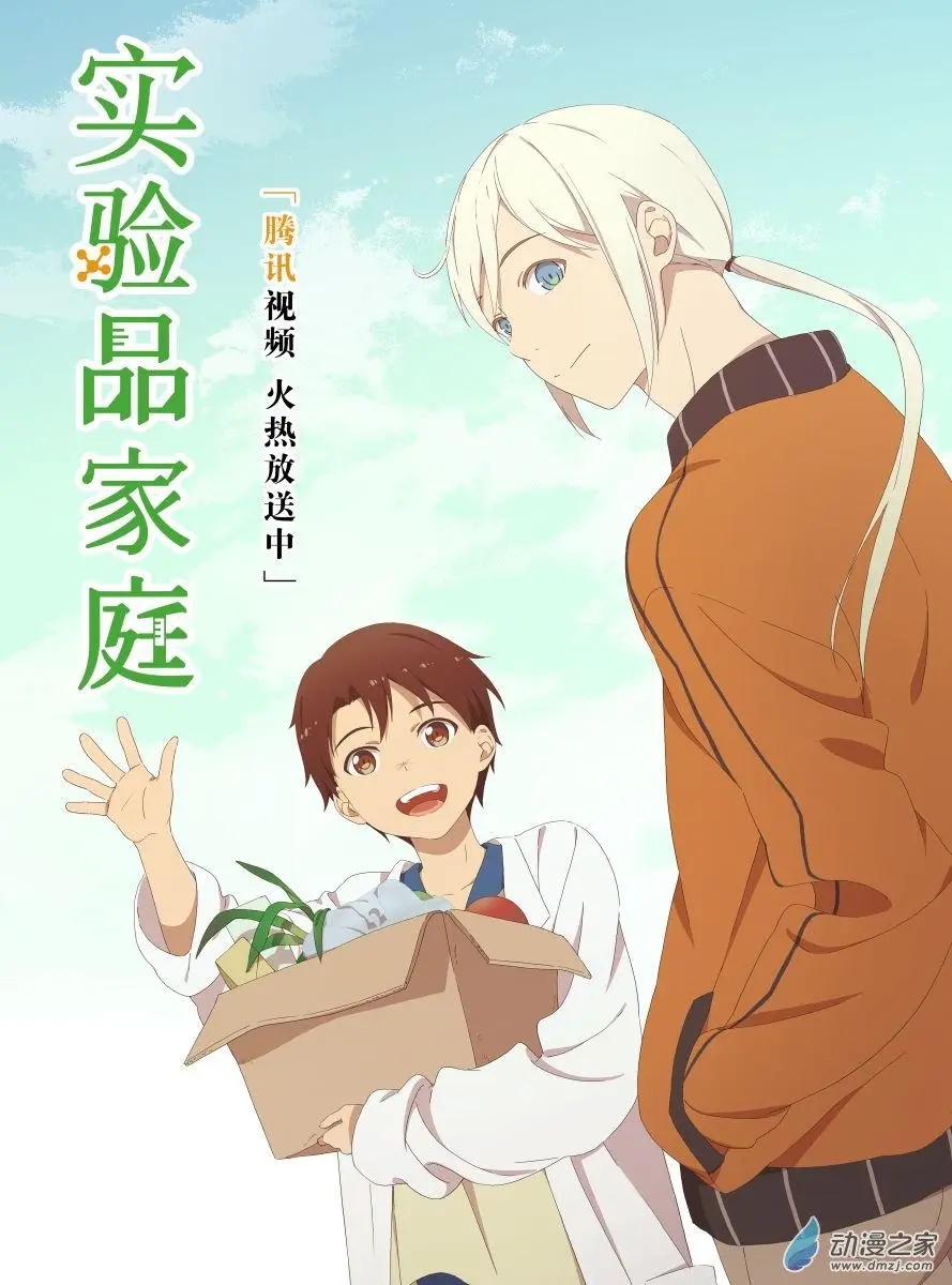 《我是独角兽》第24回下 第15页