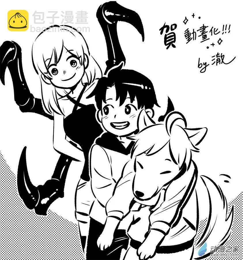 《我是独角兽》第24回上 第15页
