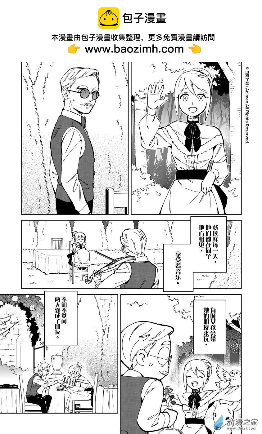 《我是独角兽》第26回d 第2页
