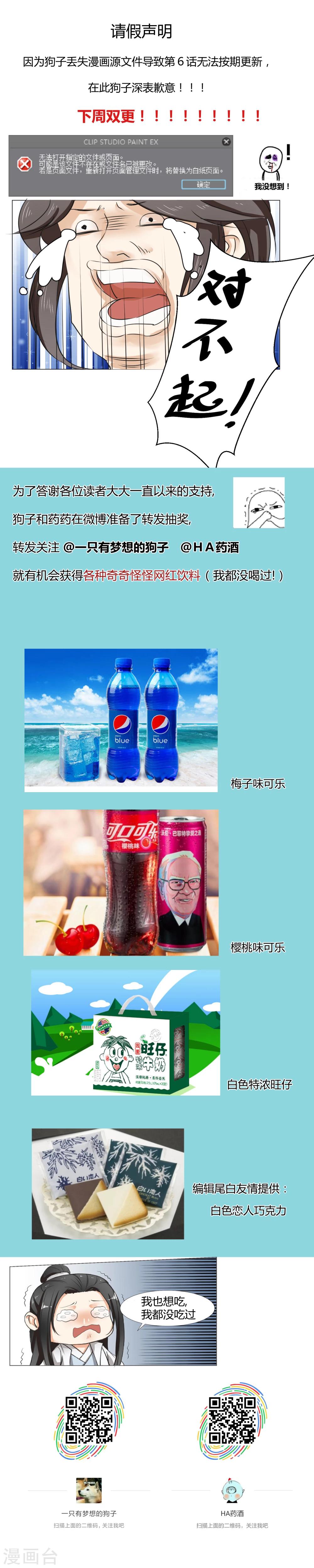 《杏花疏影里》请假条 第1页