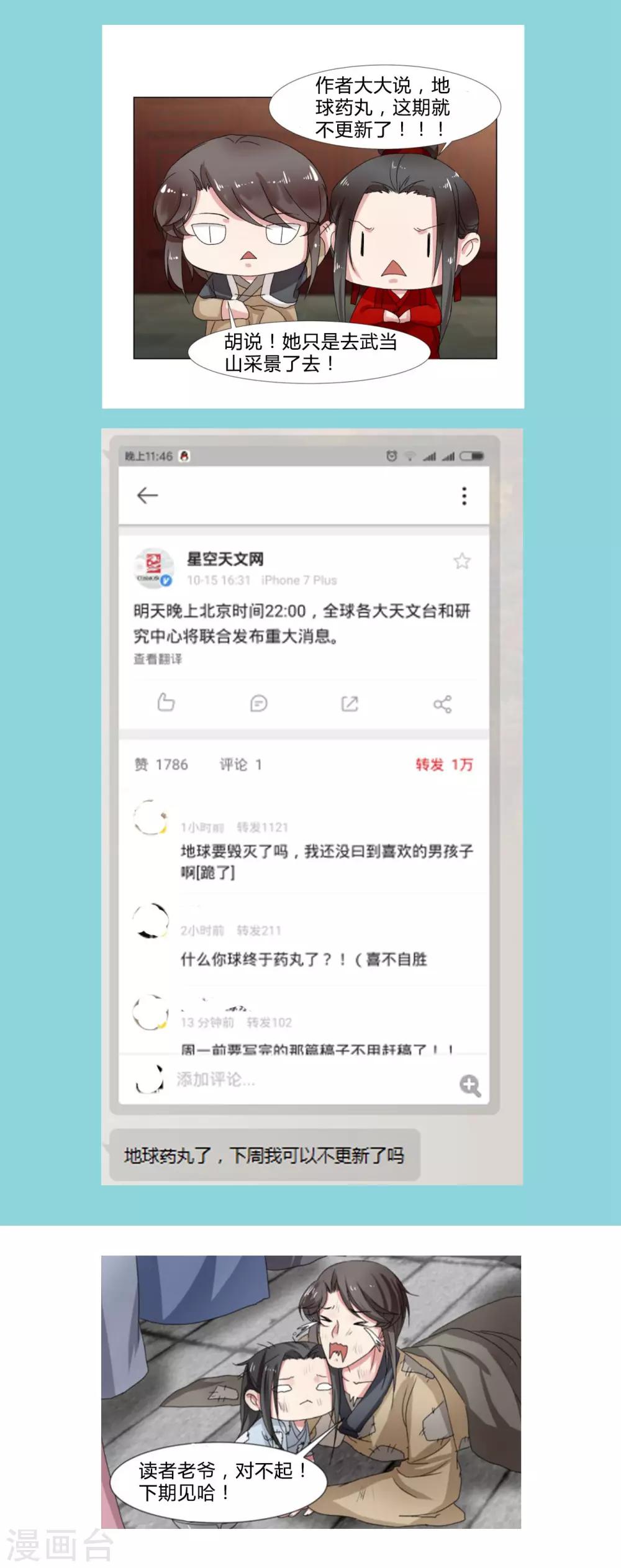《杏花疏影里》请假条 第1页
