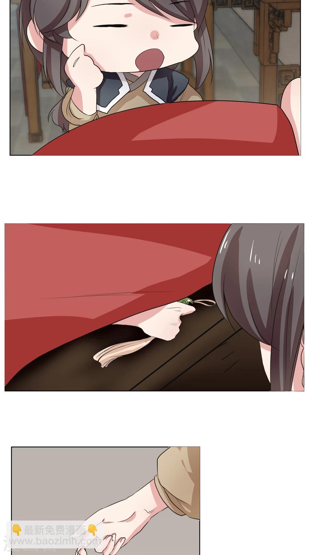 《杏花疏影里》第17话 第12页