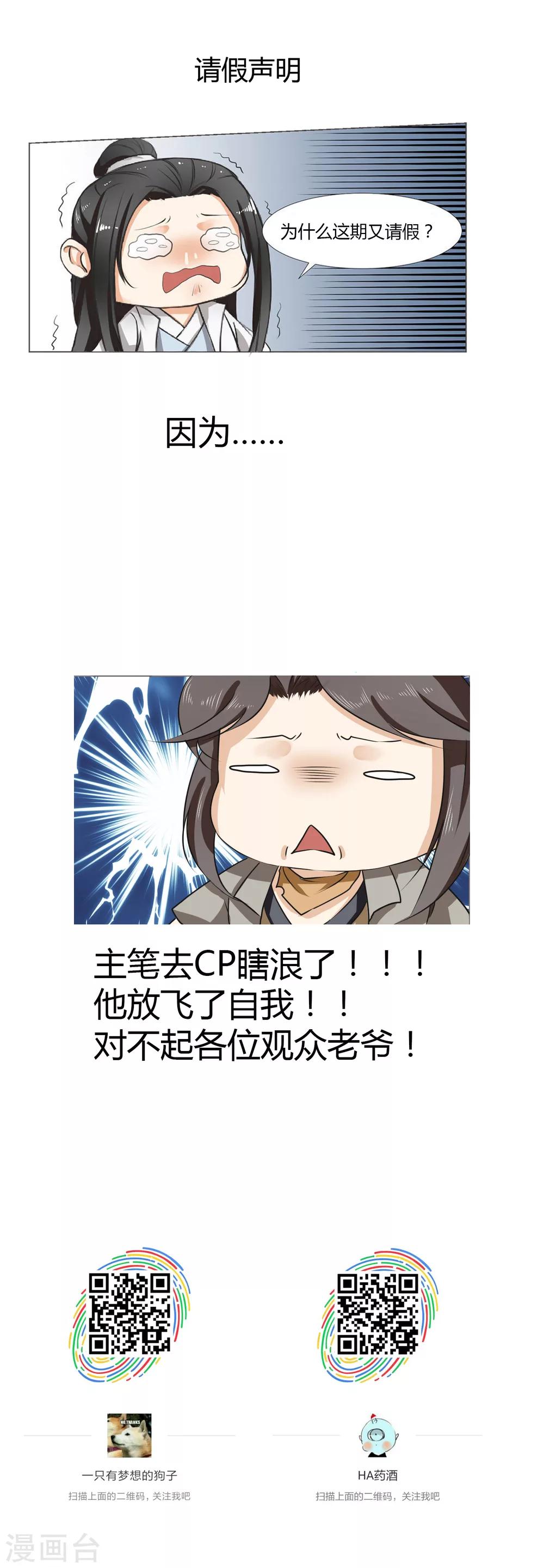 《杏花疏影里》请假声眀 第1页