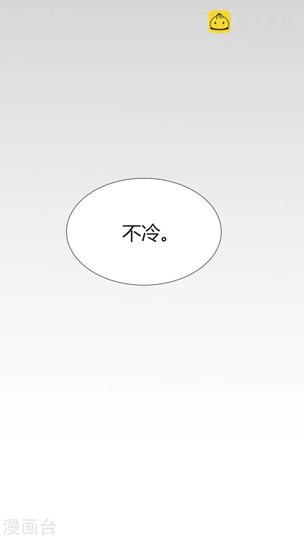 《杏花疏影里》第29话 第23页