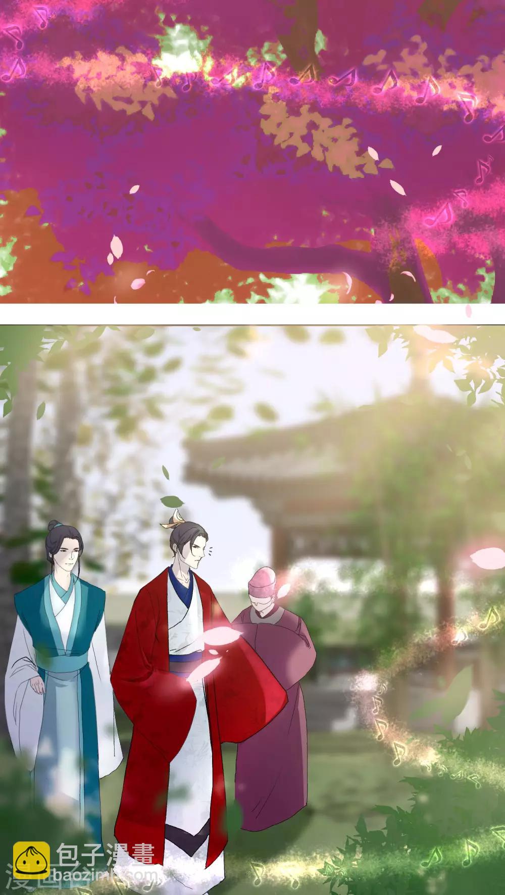 《杏花疏影里》第26话 第6页