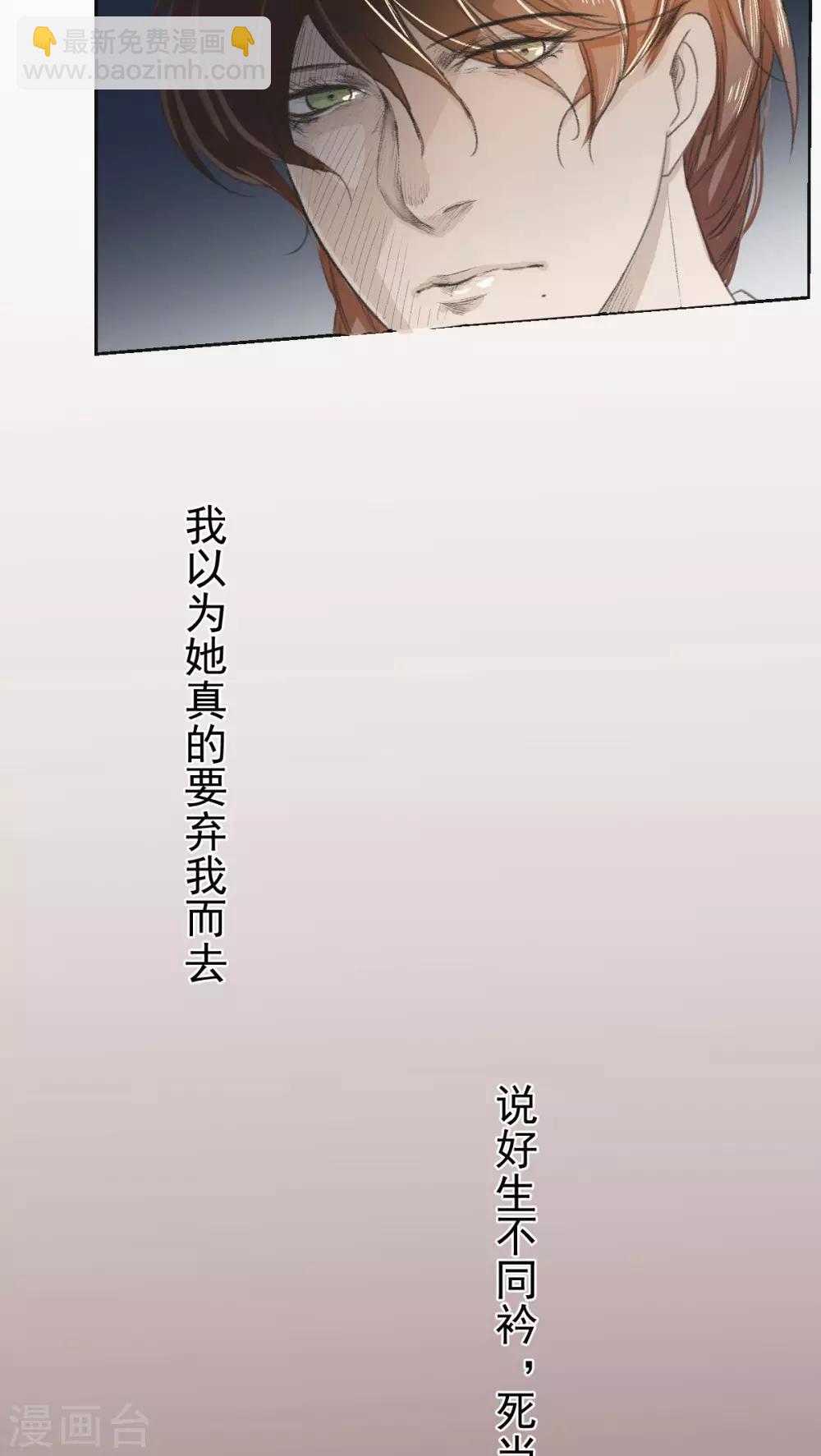 《杏花疏影里》第35话 第11页