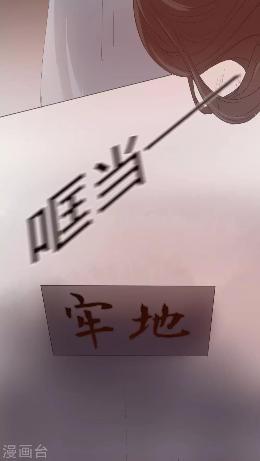 《杏花疏影里》第35话 第14页