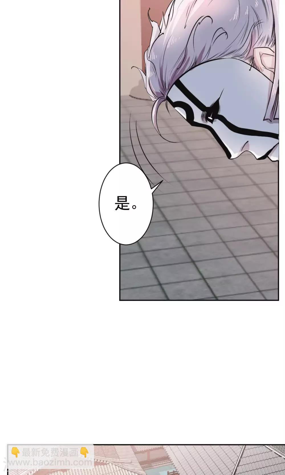 《杏花疏影里》第37话 第6页