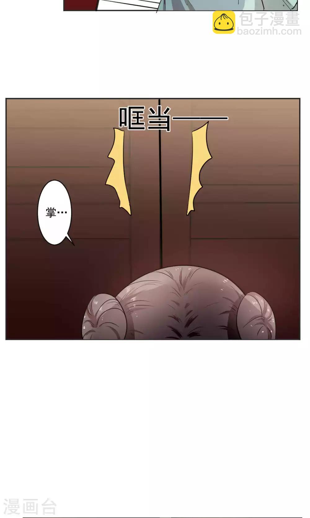 《杏花疏影里》第39话 第12页