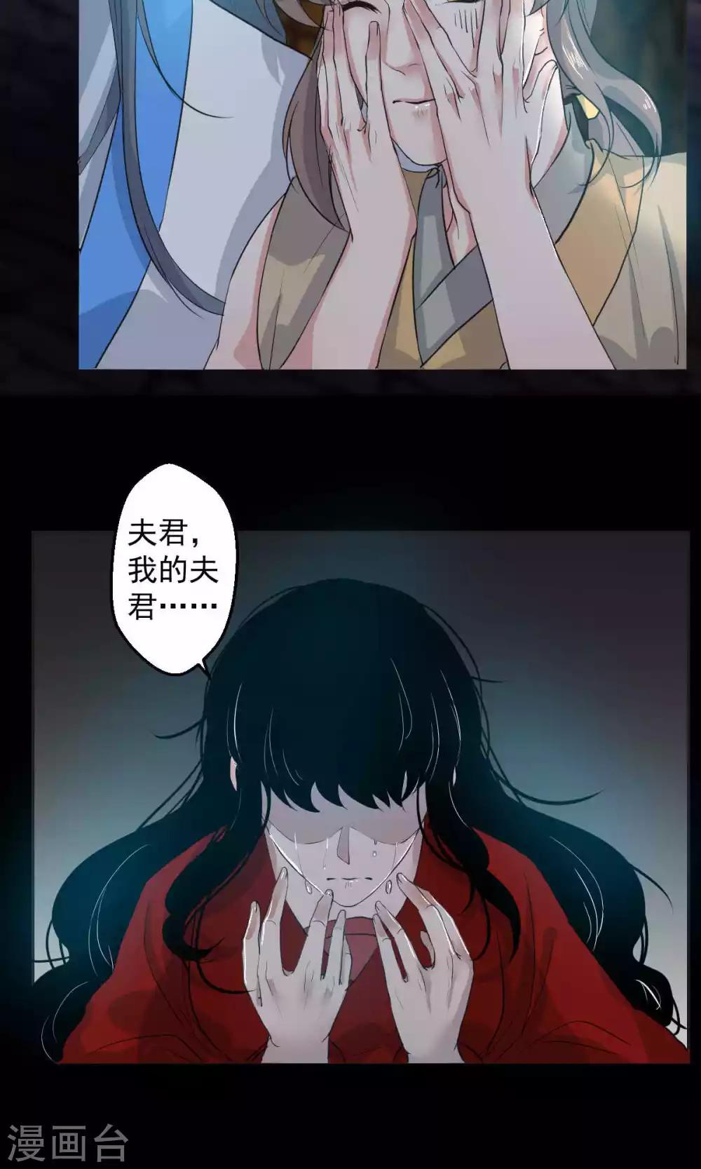 《杏花疏影里》第45话 第7页