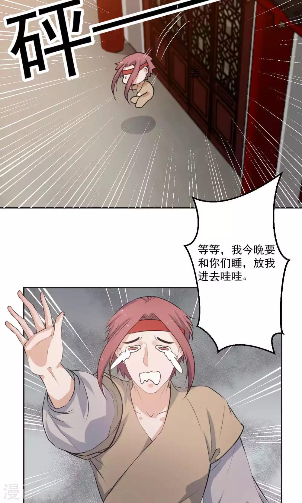 《杏花疏影里》第43话 第17页