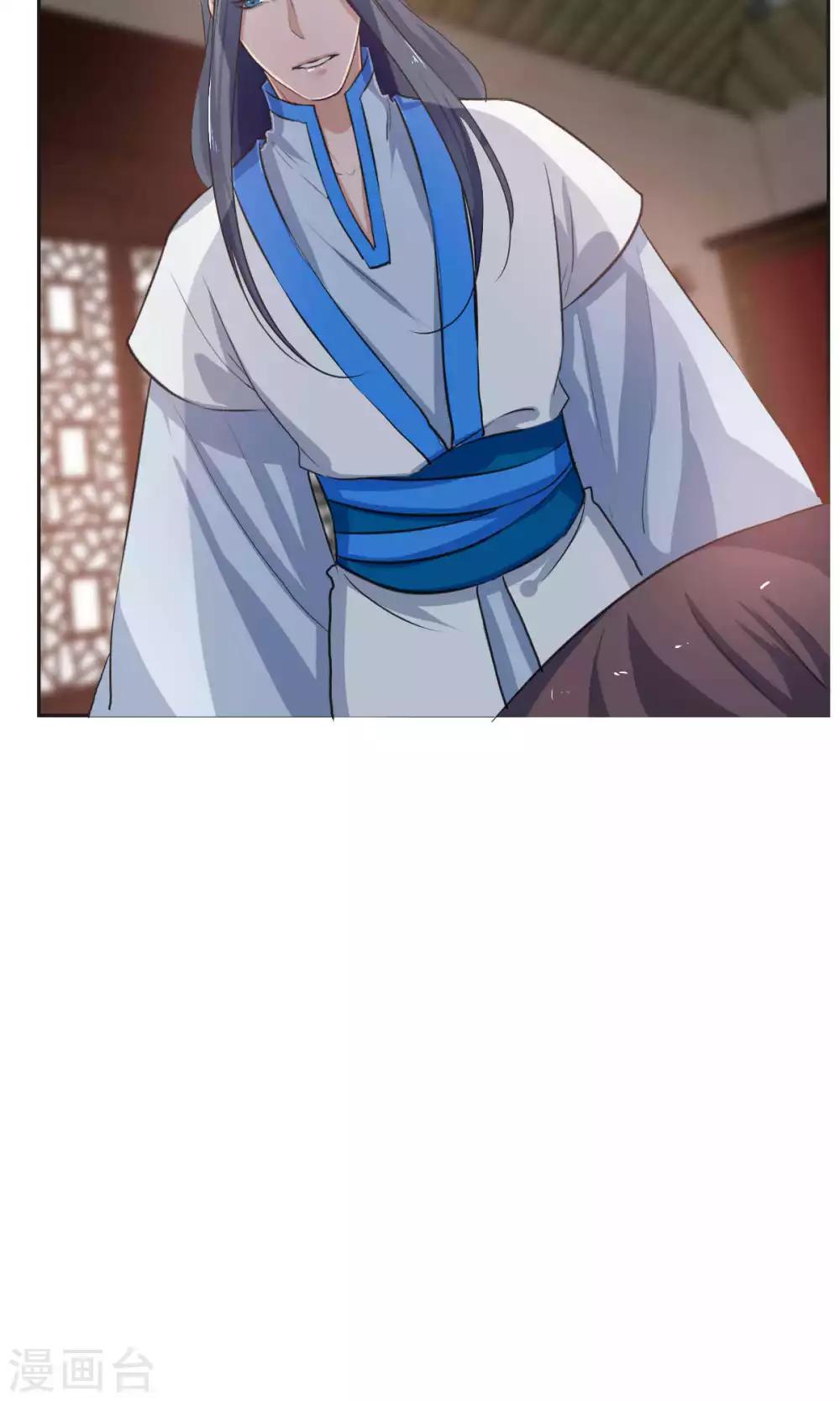 《杏花疏影里》第43话 第19页