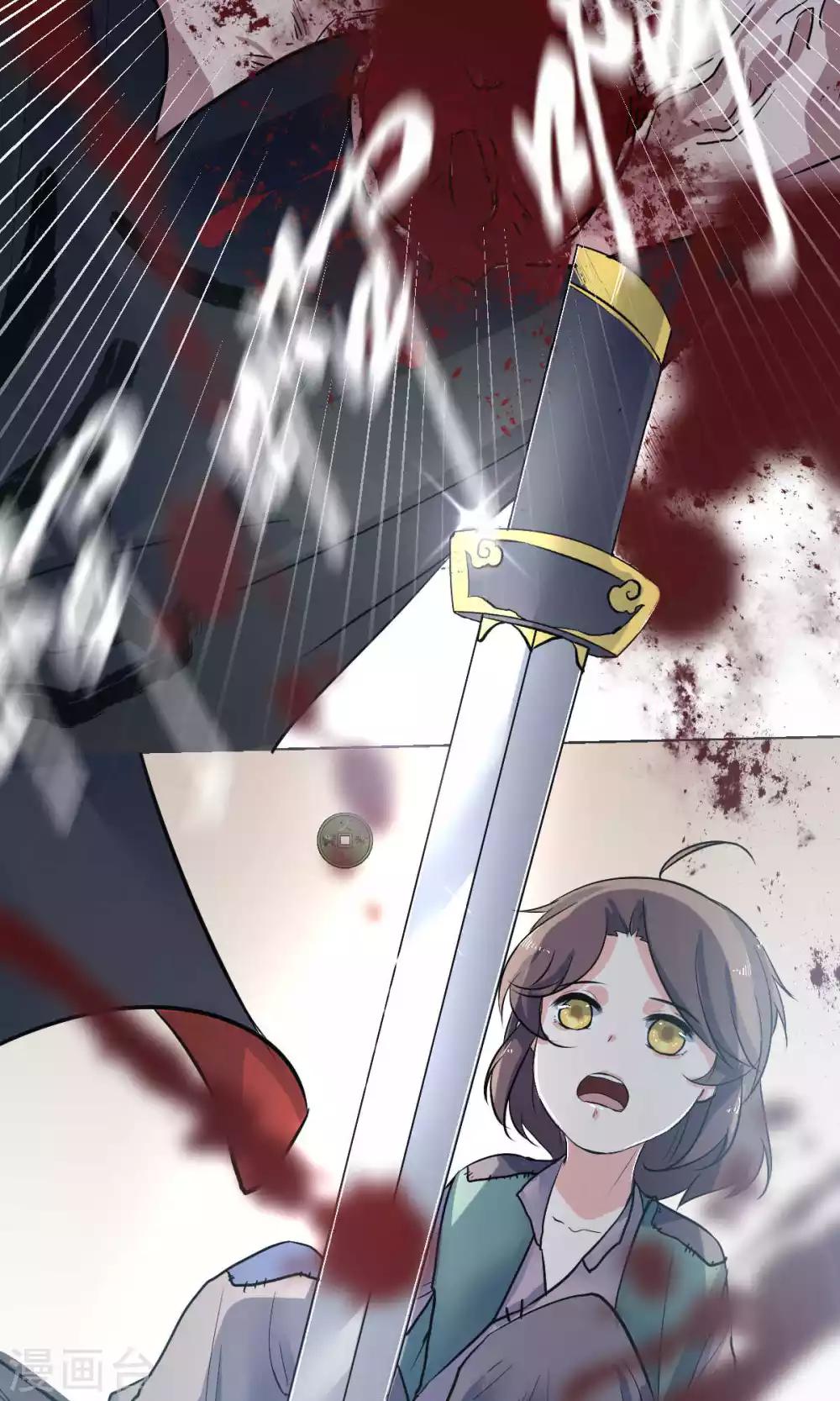 《杏花疏影里》第44话 第11页
