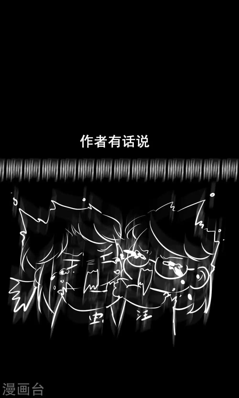 《杏花疏影里》第44话 第22页