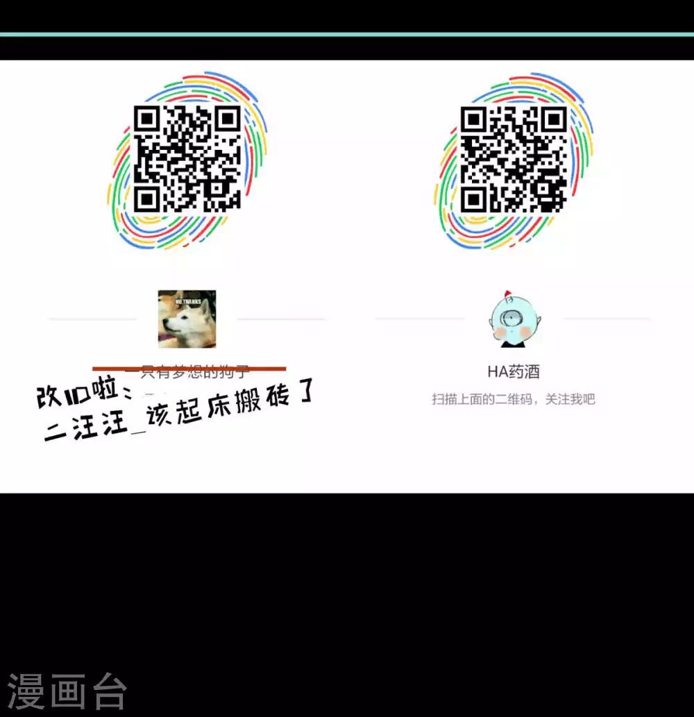 《杏花疏影里》第44话 第23页