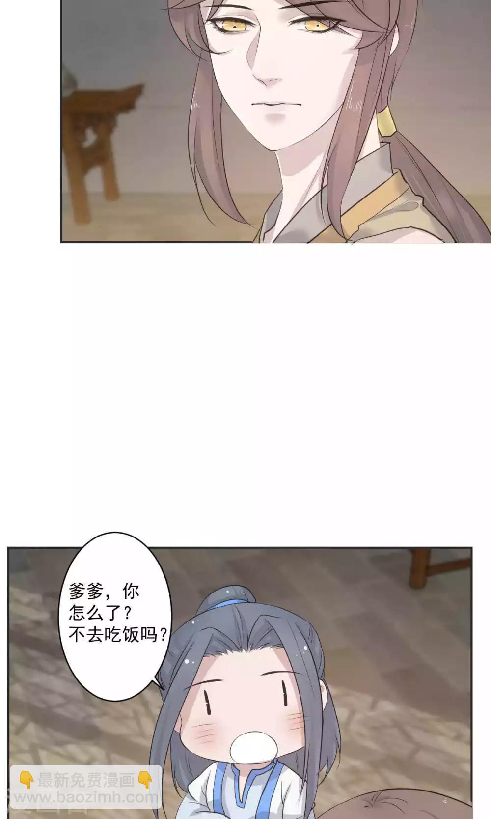 《杏花疏影里》第49话 第13页