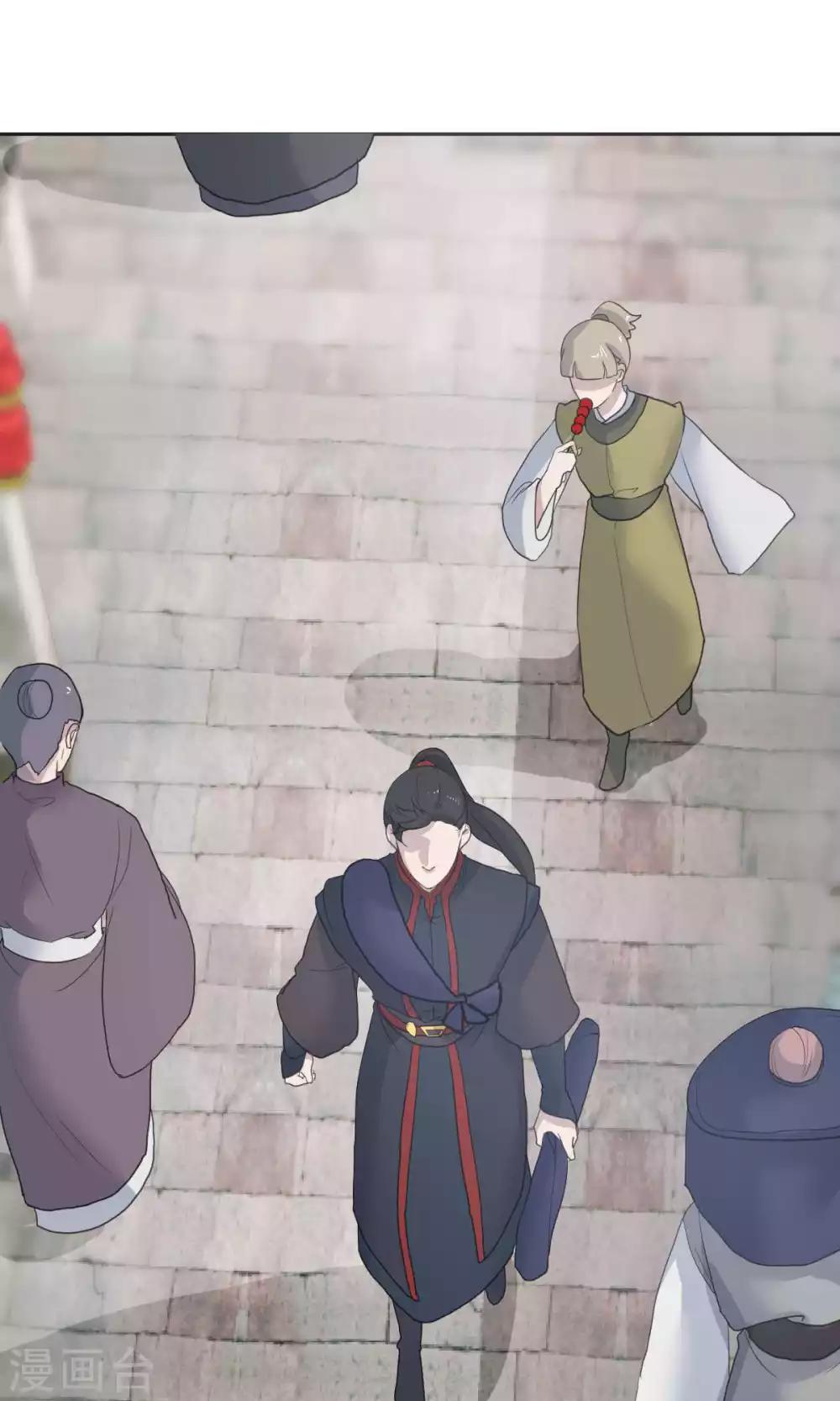 《杏花疏影里》第47话 第3页
