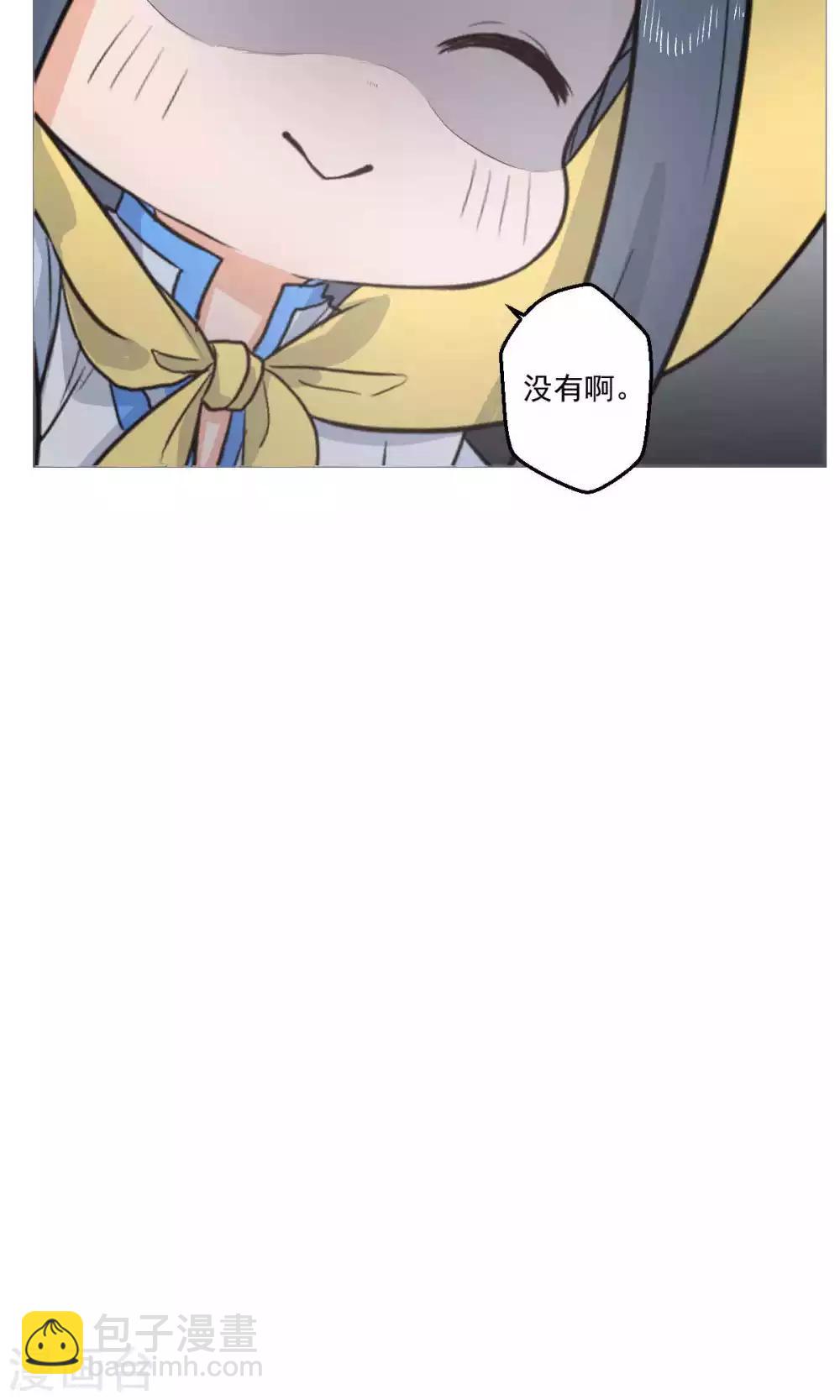 《杏花疏影里》第46话 第21页