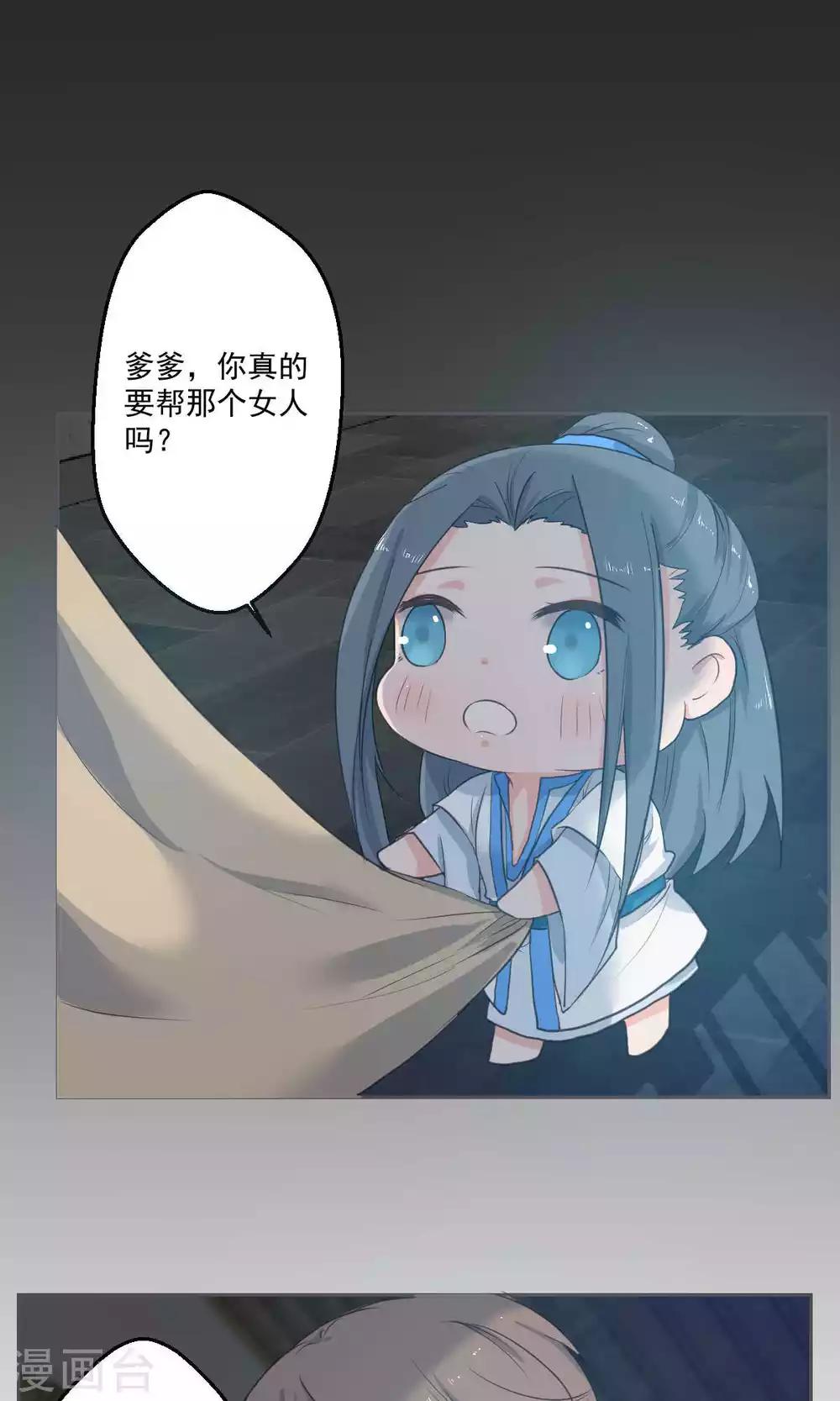 《杏花疏影里》第46话 第3页