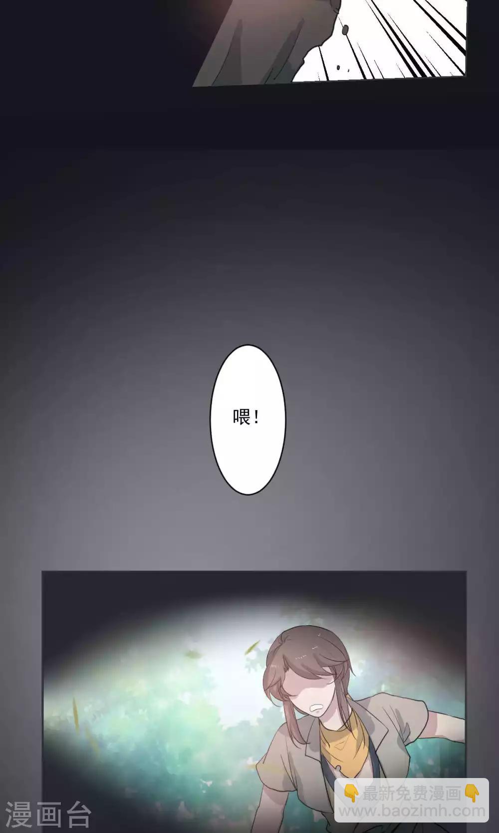 《杏花疏影里》第48话 第17页